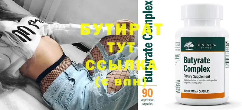 кракен ССЫЛКА  где продают наркотики  Белинский  Бутират Butirat 