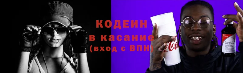 Кодеиновый сироп Lean напиток Lean (лин) Белинский