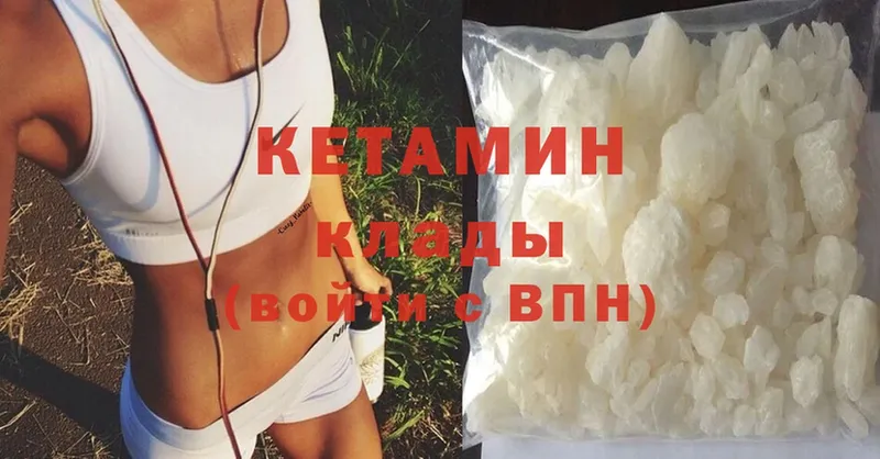 shop Telegram  где продают наркотики  Белинский  КЕТАМИН ketamine 