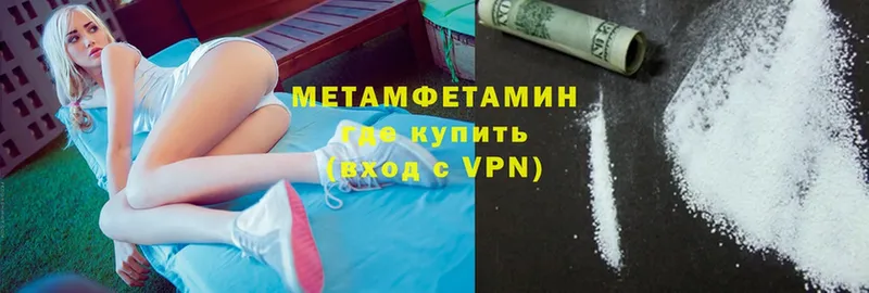 МЕТАМФЕТАМИН кристалл  блэк спрут зеркало  Белинский 